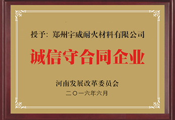 澆注料