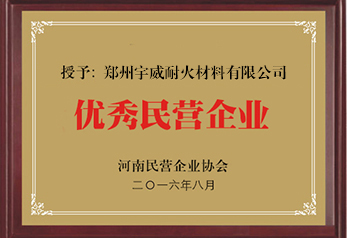 澆注料