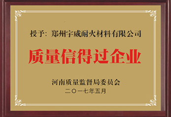 澆注料