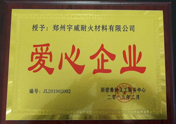 澆注料